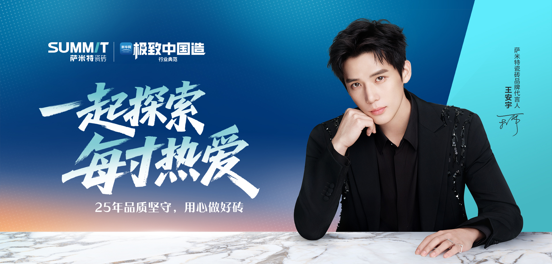 一起探索，每寸热爱